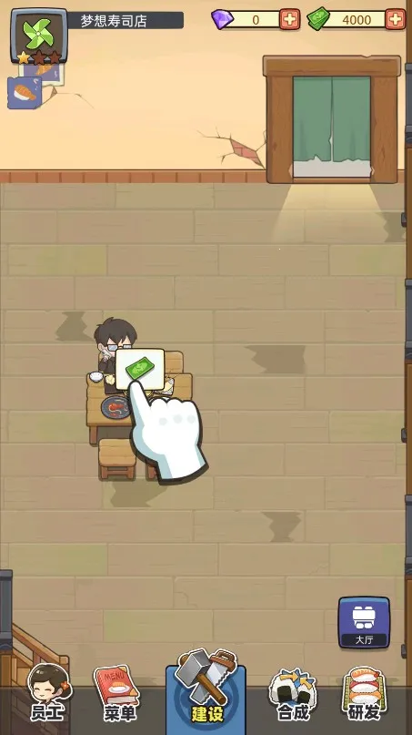 梦想寿司店(寿司店经营游戏) 梦想寿司店(寿司店经营游戏)