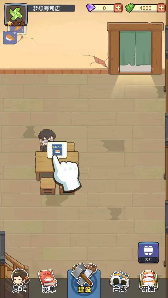 梦想寿司店(寿司店经营游戏) 梦想寿司店(寿司店经营游戏)