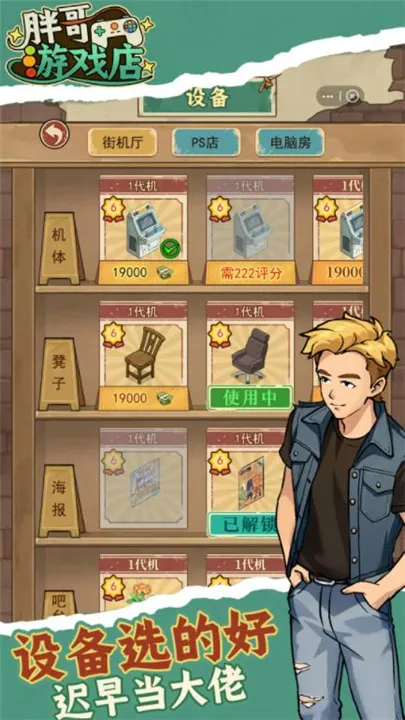 �ָ���Ϸ��(��Ϸ�꾭Ӫ��Ϸ)v1.0.4 ��׿��