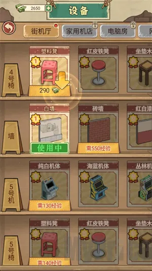 胖哥游戏店(游戏店经营游戏) 胖哥游戏店(游戏店经营游戏)