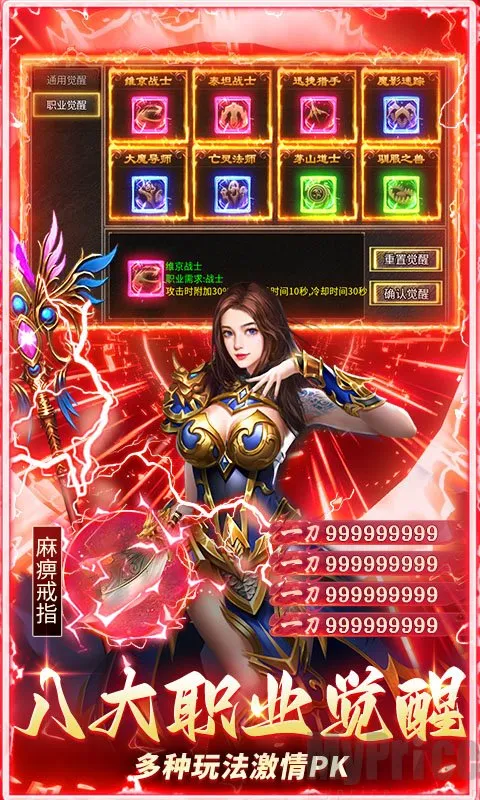 乱世无双铭文神技(传奇类游戏玩法) 乱世无双铭文神技(传奇类游戏玩法)