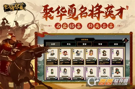 �޻ڻ���(��ʷ������Ϸ)v3.6.236 ��׿��