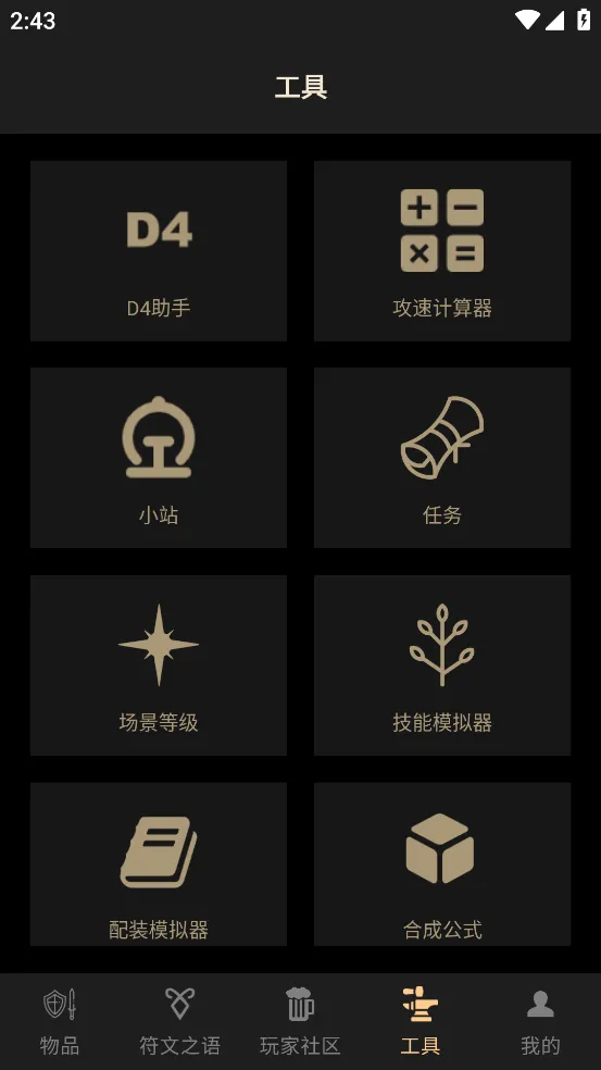 D2����(��Ϸ����ƽ̨)v3.7.6 �ֻ���