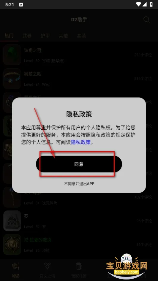 D2����(��Ϸ����ƽ̨)