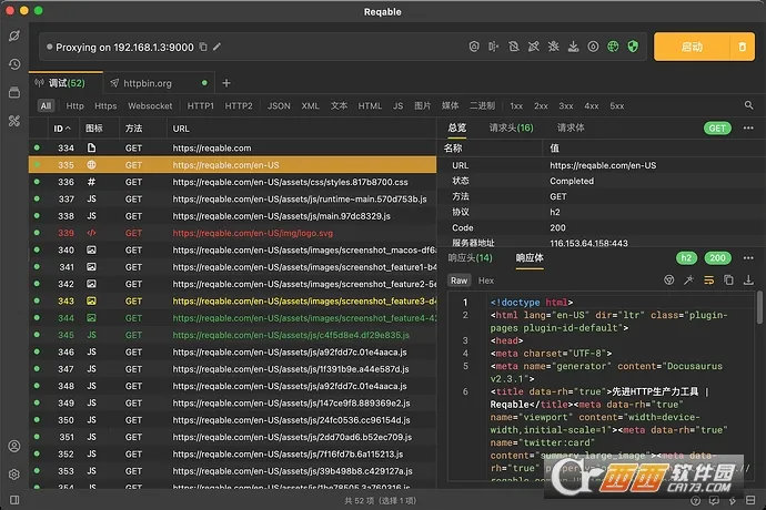 Reqable2026�ٷ�����v3.0.39 ��׿��