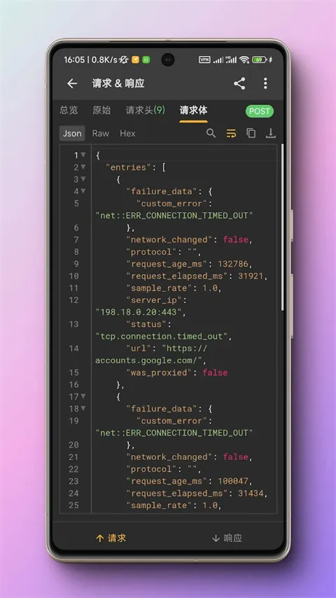 Reqable2026�ٷ�����v3.0.39 ��׿��