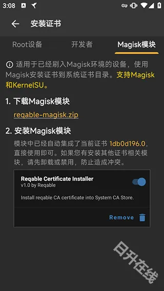 Reqable2026官方正版 Reqable2026官方正版