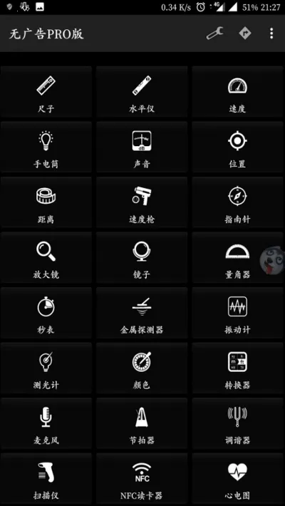 智能工具箱(多功能工具app) 智能工具箱(多功能工具app)