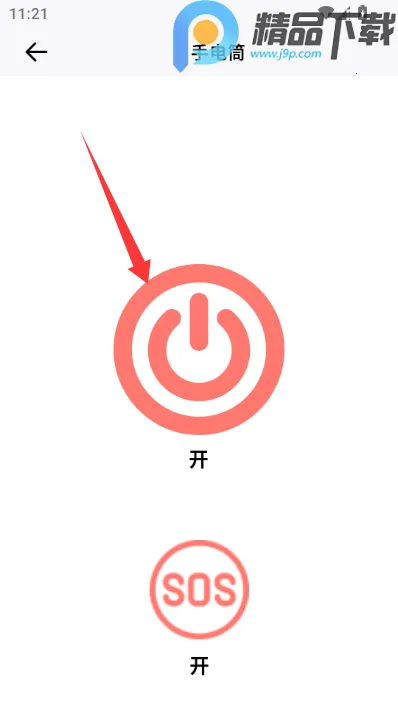 ���ܹ�����(�๦�ܹ���app)v1.1.8 ��׿��