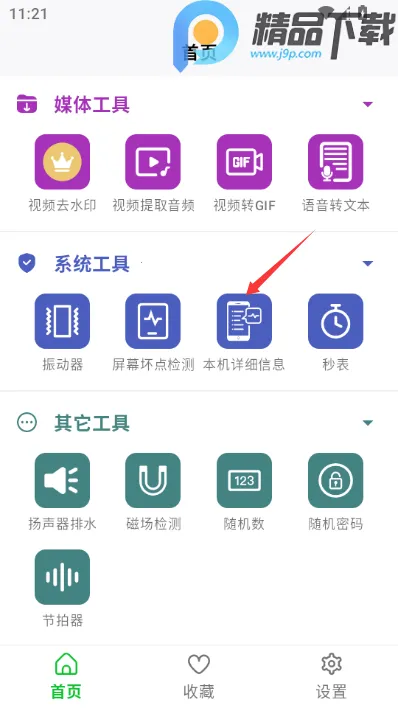 ���ܹ�����(�๦�ܹ���app)v1.1.8 ��׿��