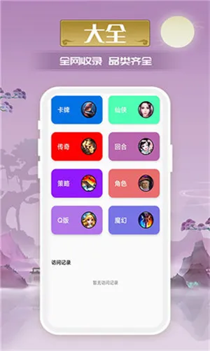 爱玩游戏盒子安卓版手机版 爱玩游戏盒子安卓版手机版