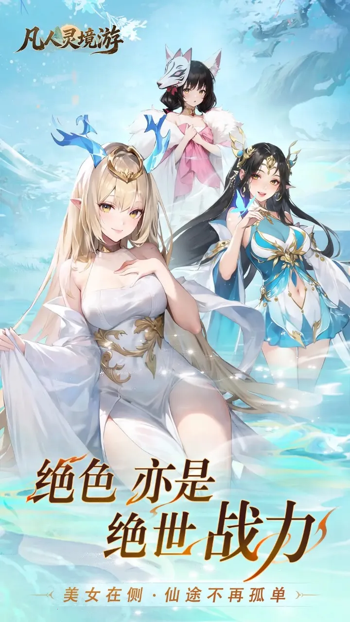 �����龳��(����ARPG��Ϸ)v1.0.1 ��Ѱ�