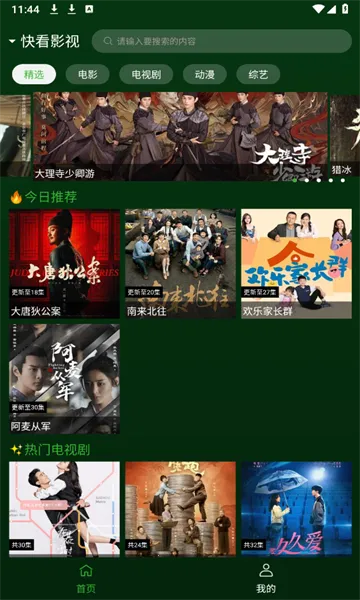 С��Ӱ��2026���°汾v2.5.6 �ٷ�����