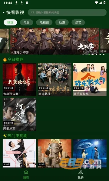 С��Ӱ��2026���°汾v2.5.6 �ٷ�����