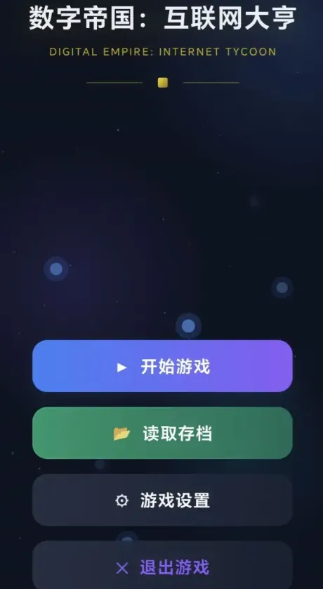 ���ֵ۹����������(��������ҵ��Ϸ)v1.0.2 ��Ѱ�