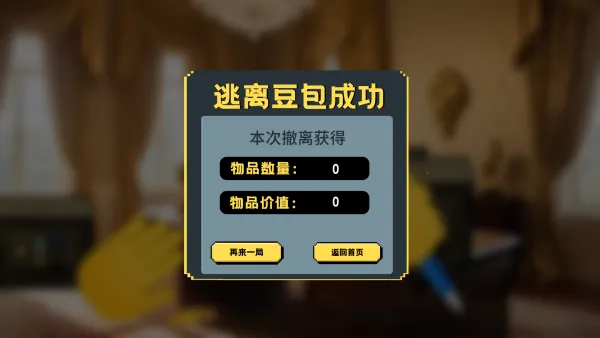 ���붹��(ð��������Ϸ)v1.0 �ٷ�����