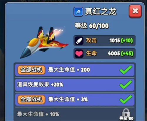 银翼战机最新手机版 银翼战机最新手机版