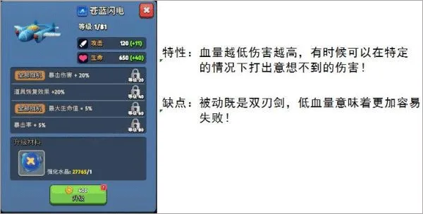 银翼战机最新手机版 银翼战机最新手机版