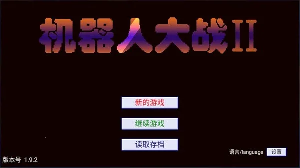机战新世纪2026最新版本 机战新世纪2026最新版本