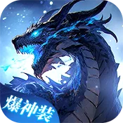 ��ʥ��˵(����ħ����Ϸ)v1.0.0 �ٷ�����