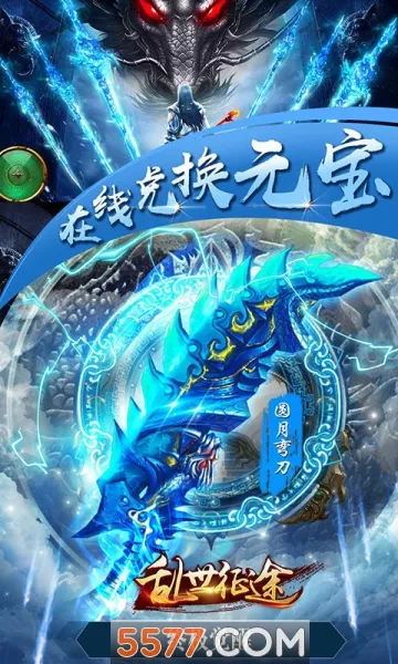 ��ʥ��˵(����ħ����Ϸ)v1.0.0 �ٷ�����