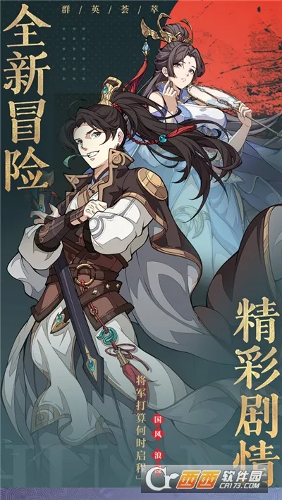 ȺӢ�绪¼(�������տ�����Ϸ)v1.0.1 �ٷ�����