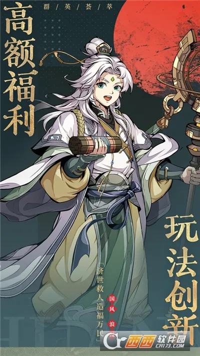 ȺӢ�绪¼(�������տ�����Ϸ)v1.0.1 �ٷ�����