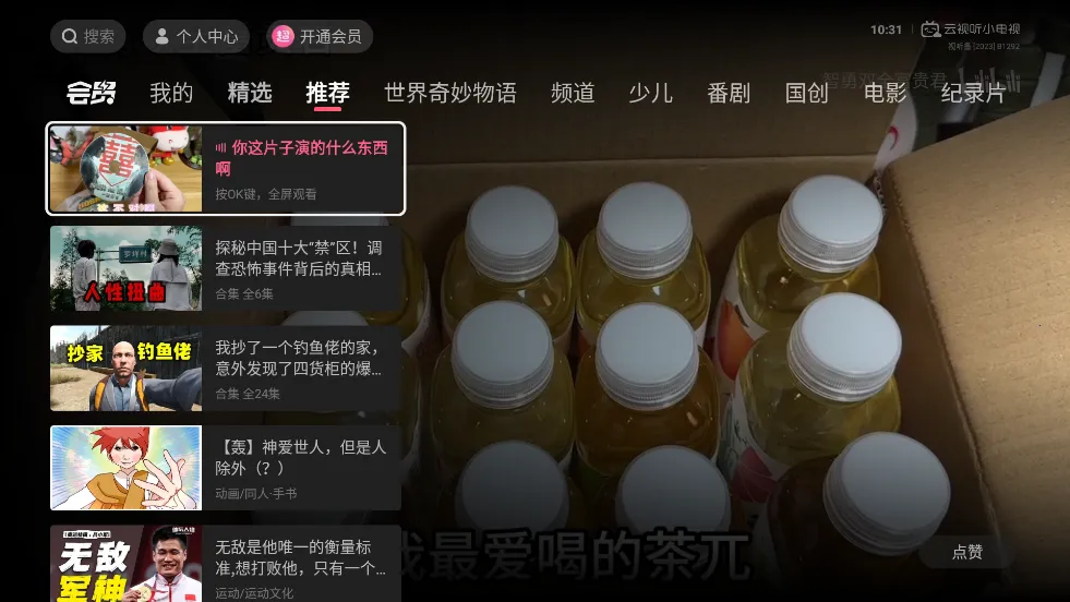 bilibili2026�ٷ����°汾v8.87.0 ��׿��