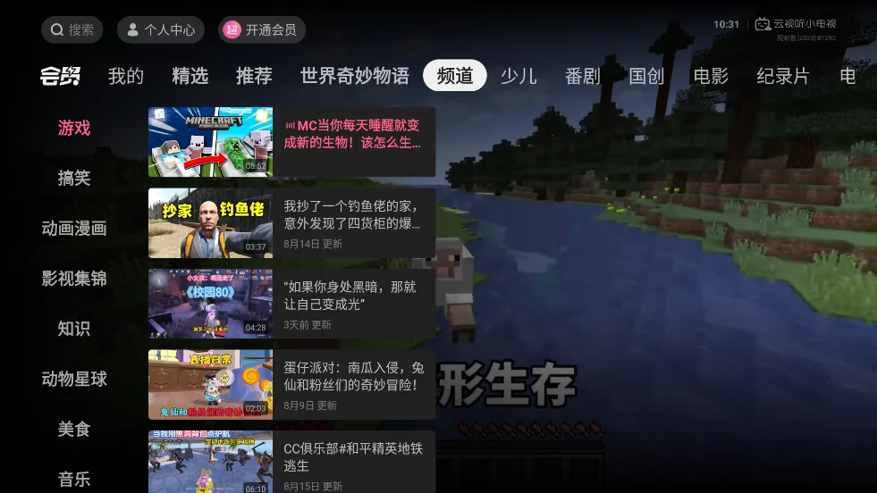 bilibili2026�ٷ����°汾v8.87.0 ��׿��