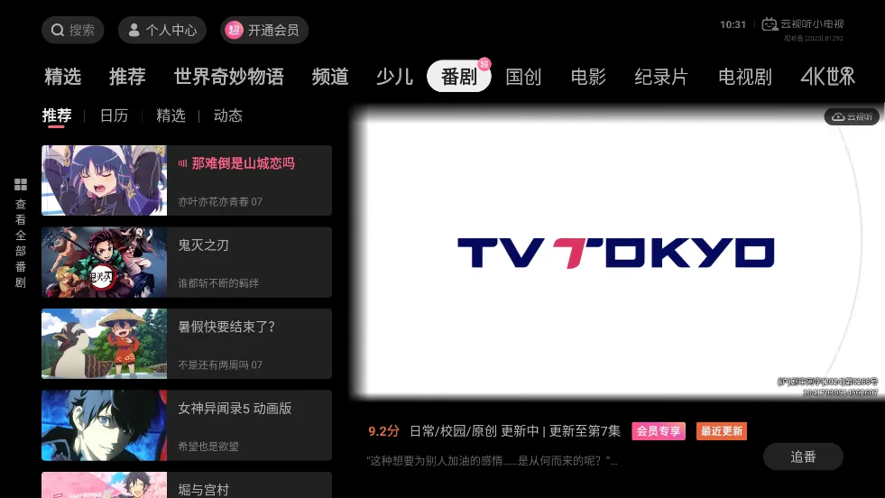 bilibili2026�ٷ����°汾v8.87.0 ��׿��