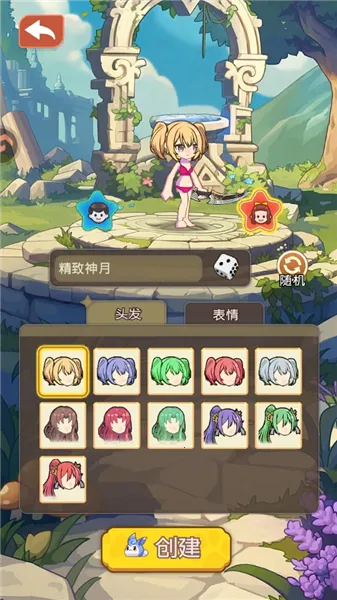 彩虹之光安卓版手机版 彩虹之光安卓版手机版