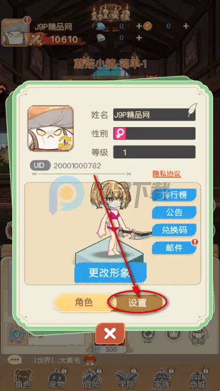 彩虹之光安卓版手机版 彩虹之光安卓版手机版