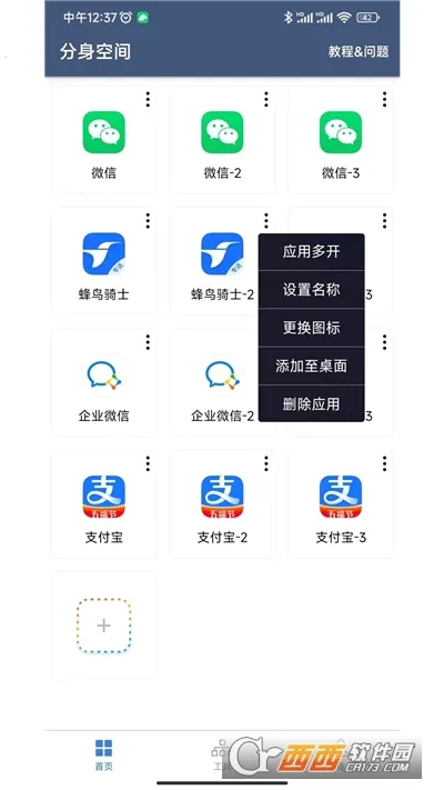 �����ռ�(�ֻ��࿪Ӧ��)