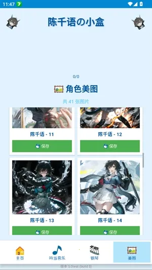 ��ǧ���С��2026���ذ�װv5.0test �ֻ���