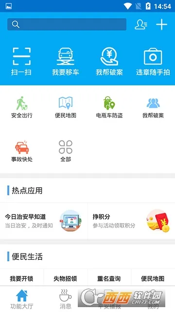 ������ά(��ά�칫����)v1.3.2 ��Ѱ�