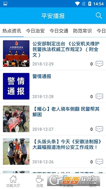 ������ά(��ά�칫����)v1.3.2 ��Ѱ�