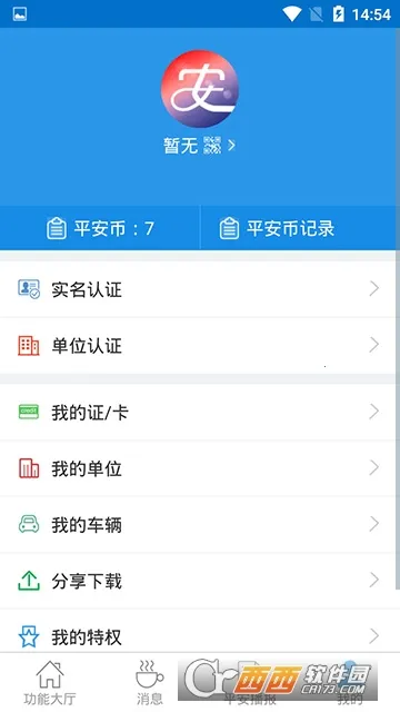 ������ά(��ά�칫����)v1.3.2 ��Ѱ�