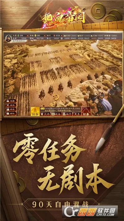 ս����ҵ(���²�����Ϸ)v3.6.2.0 ��Ѱ�