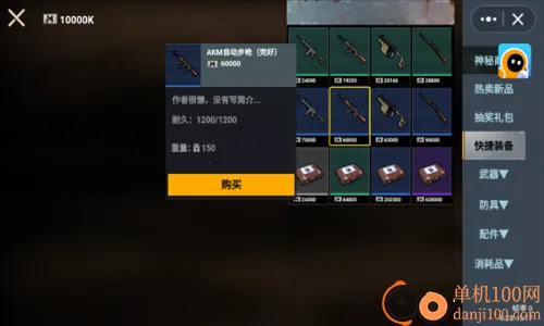 修狗绝密突围(修狗机甲竞技游戏) 修狗绝密突围(修狗机甲竞技游戏)