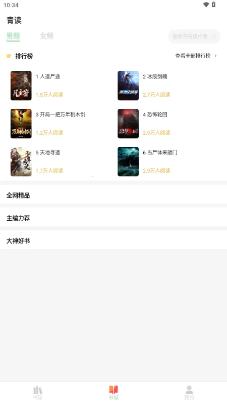 ���С˵(���С˵�Ķ�)v1.0.0 �ٷ�����