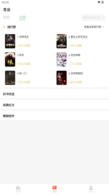 ���С˵(���С˵�Ķ�)v1.0.0 �ٷ�����