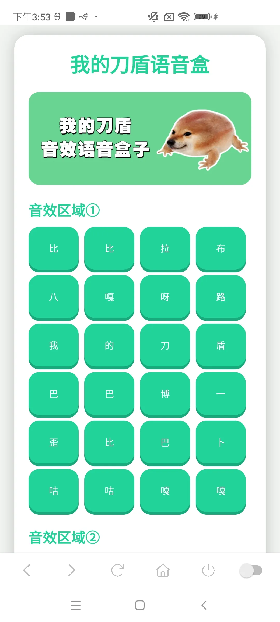 �ҵĵ���������2026���°汾v1.02 �ֻ���