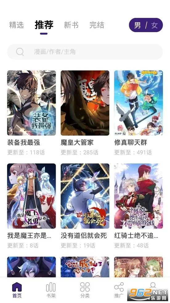 ������׿���ֻ���v2.0.2 ��Ѱ�