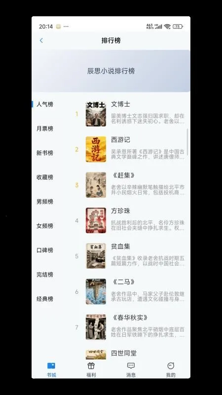 ��˼С˵2026�ٷ����°汾v1.0.19 �ֻ���