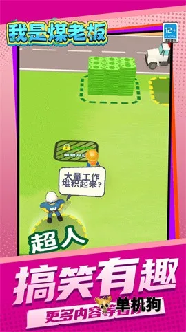 ����ú�ϰ�(�ھ�ӪС��Ϸ)v1.1.4 �ٷ�����