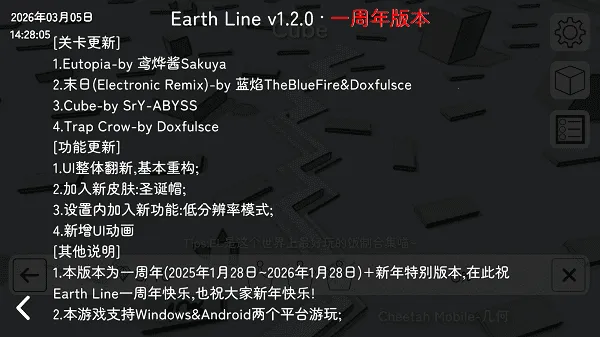 跳舞的线EarthLine饭制版(饭制版跳舞游戏) 跳舞的线EarthLine饭制版(饭制版跳舞游戏)