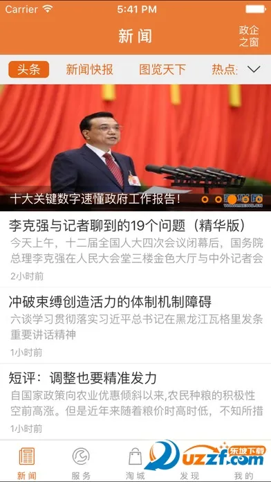 ����˫Ѽɽ(˫Ѽɽ��ý��Ӧ��)v3.4.06 ��׿��