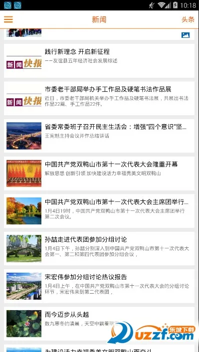 ����˫Ѽɽ(˫Ѽɽ��ý��Ӧ��)v3.4.06 ��׿��