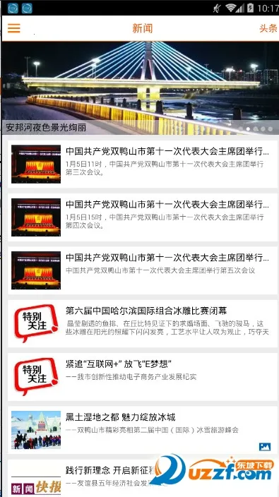 ����˫Ѽɽ(˫Ѽɽ��ý��Ӧ��)v3.4.06 ��׿��