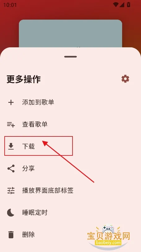 梅花音乐安卓版手机版 梅花音乐安卓版手机版